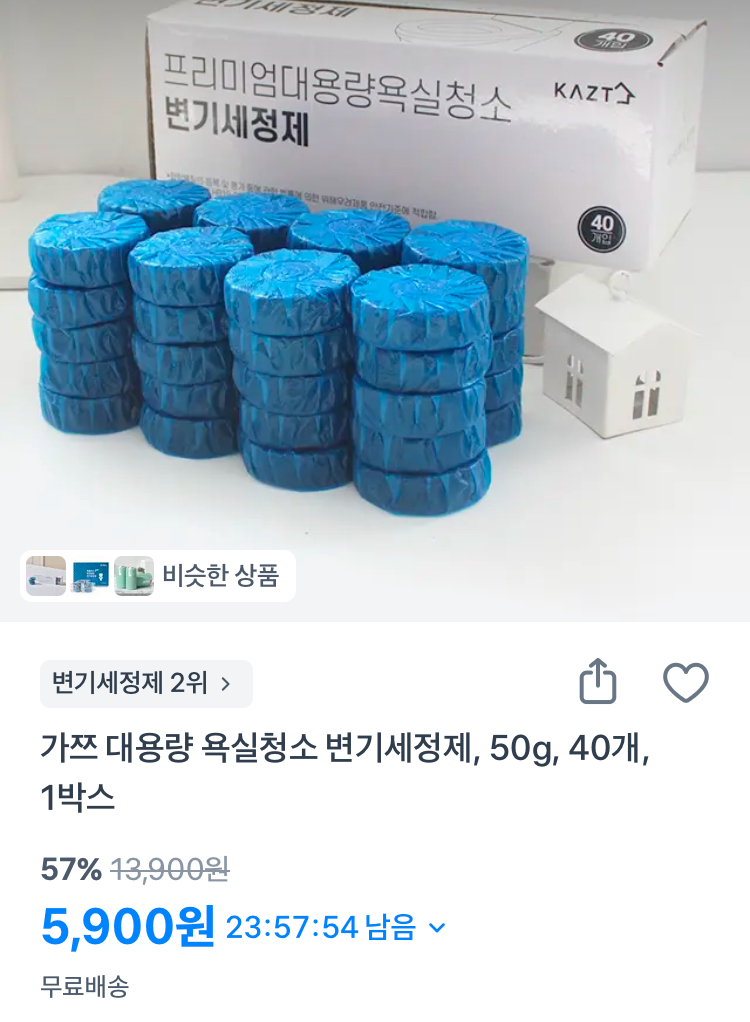 가쯔 고체형 변기세정제 40개 5900원