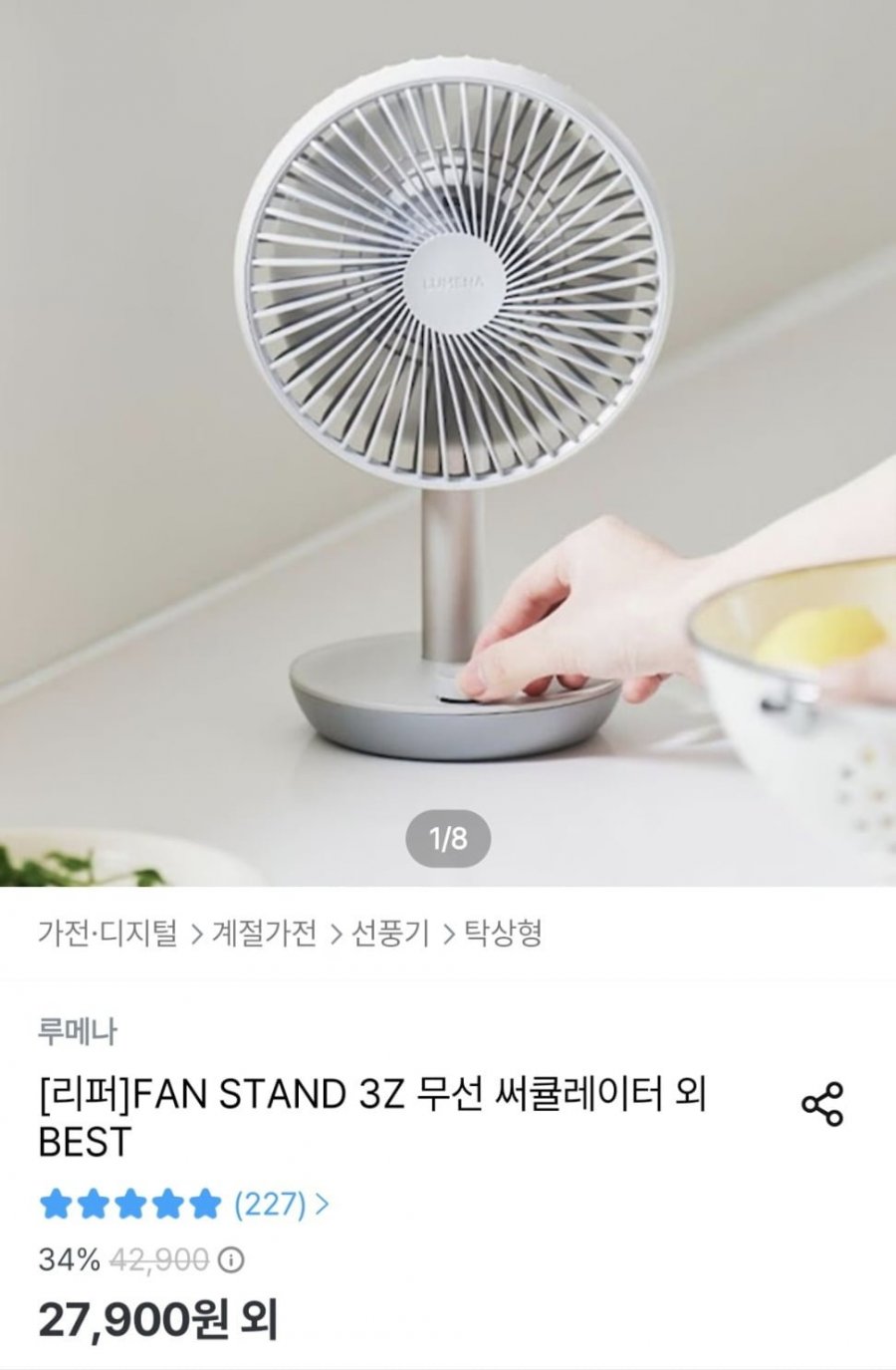 리퍼 FAN STAND 3Z 무선 써큘레이터 외 BEST (27,900원/무료)