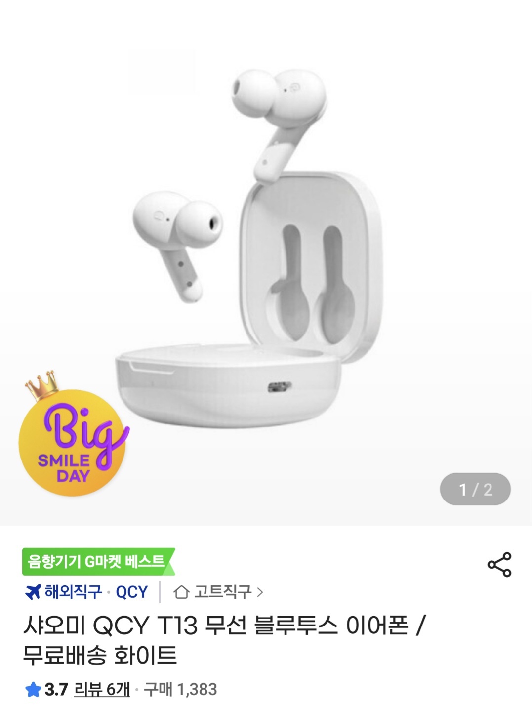 샤오미 QCY T13 무선 블루투스 이어폰