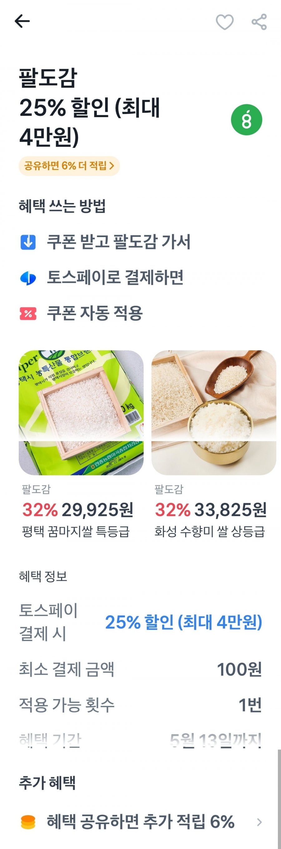 슈퍼오닝 평택 꿈마지 쌀 10kg 특등급 외 곱창김,연어,찹쌀떡(28,500원/무료)