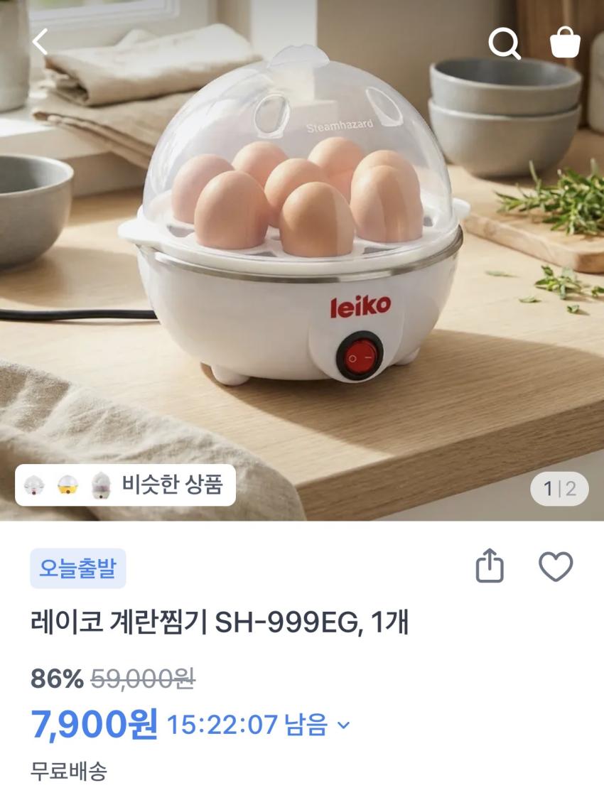 계란 찜기 7,900원