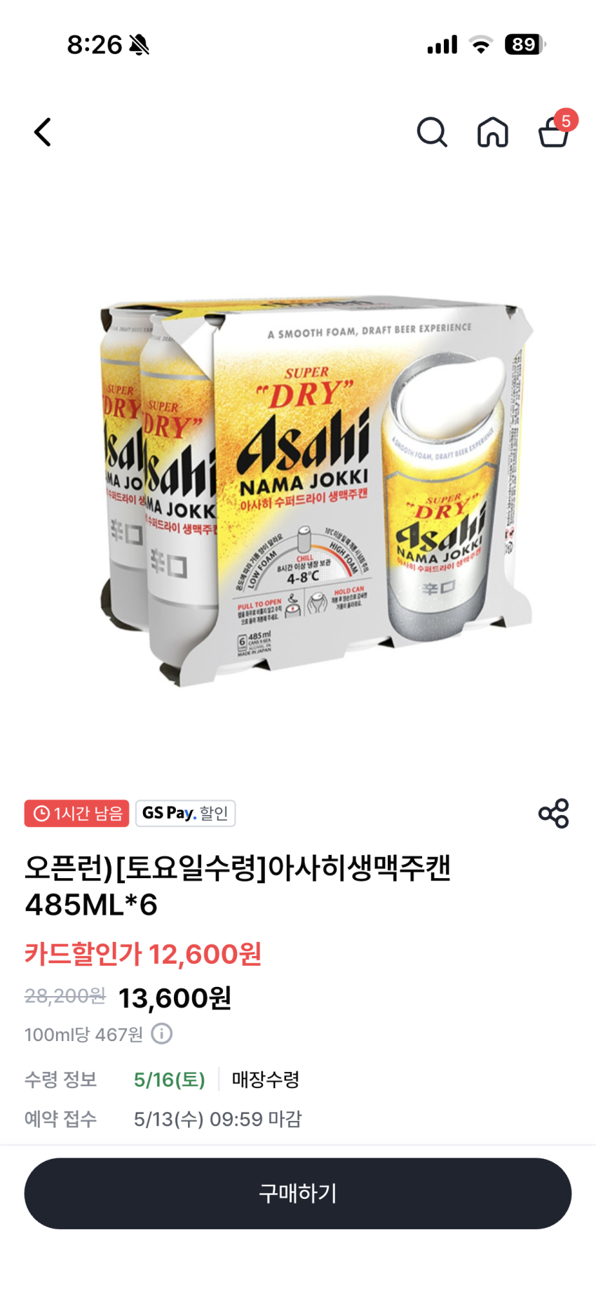 아사히 생맥주 6캔 12600원(~9:59까지)