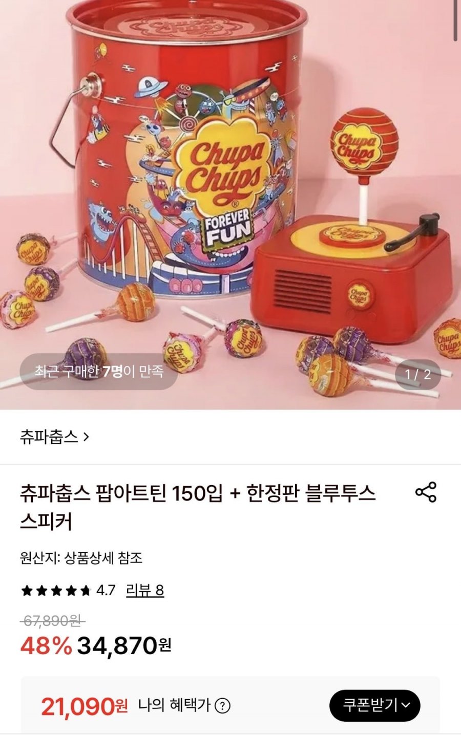 츄파춥스 팝아트틴 150입 + 한정판 블루투스 스피커 (21,090원/무료)