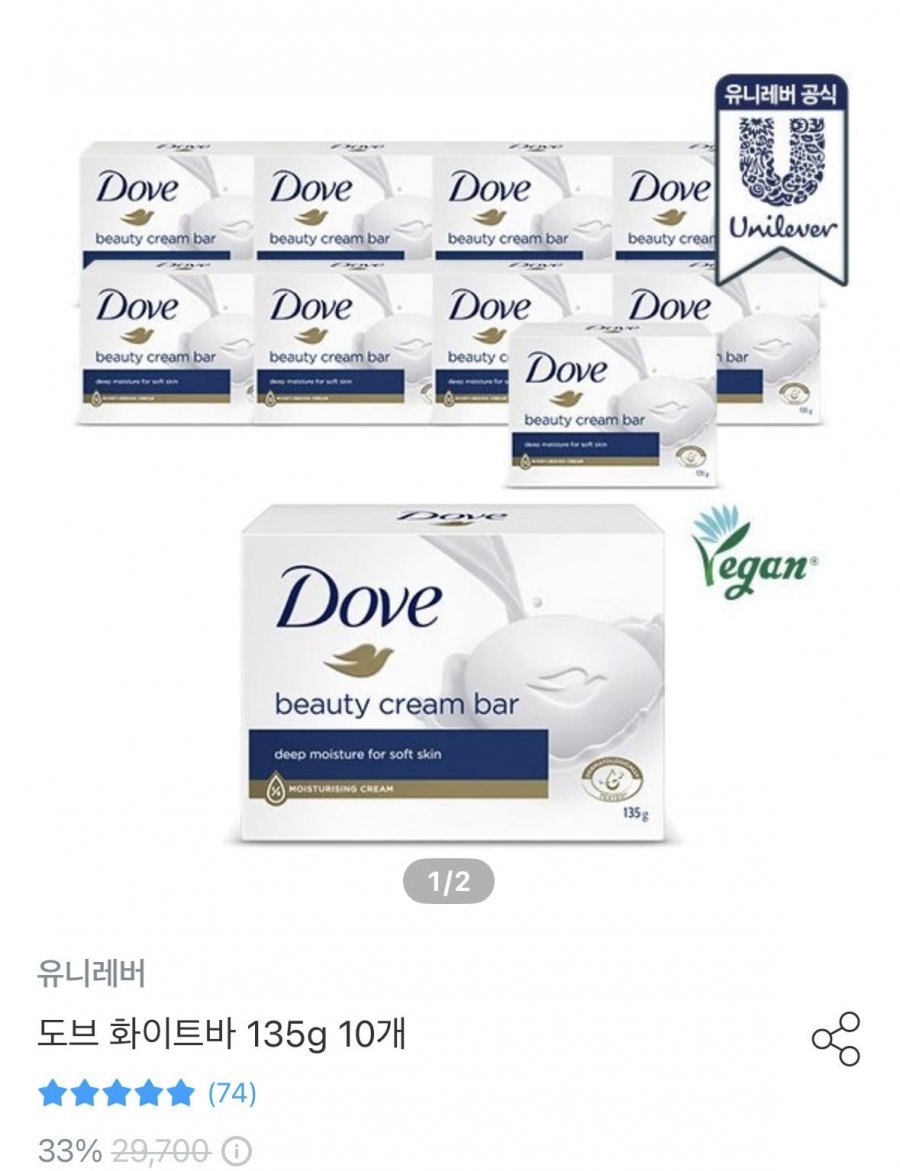 도브 화이트바 135g 10개 (토스12,184원/무료)