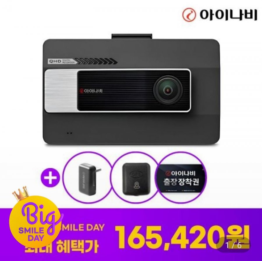 아이나비 VX3000 32GB 전후방 QHD FHD2채널 블랙박스 기본패키지 (카드 165,420원/무료)