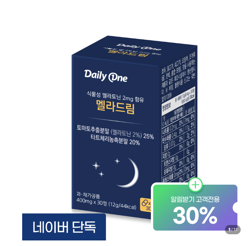 데일리원 식물성 멜라토닌 30정, 1개 3,920원 네이버N 무배 -재입고