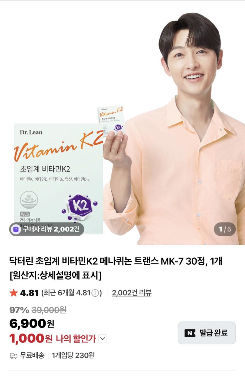초임계 비타민 30정 / ￦1,000