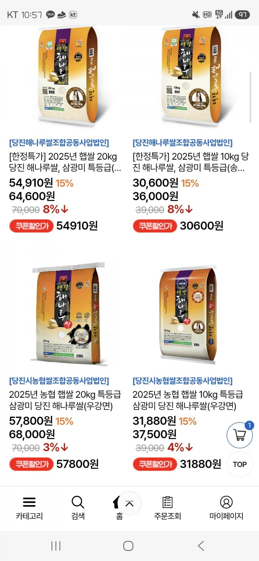 당진해나루쌀 삼광미 특등급 10kg(30,600원/무배)