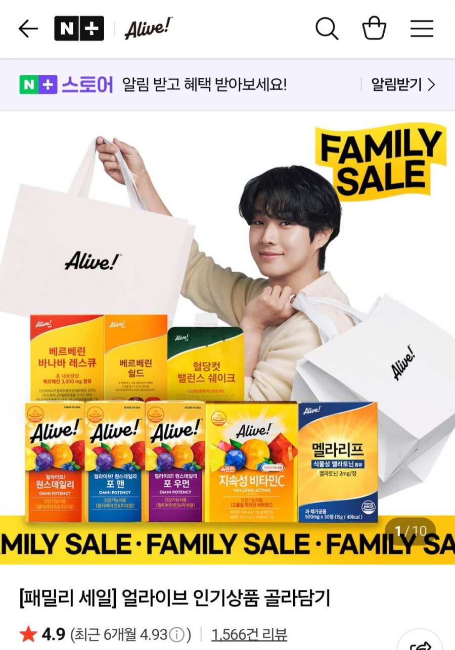 얼라이브 포맨/포우먼/멀티 30정 3박스 골라담기 (27,900원/무료)