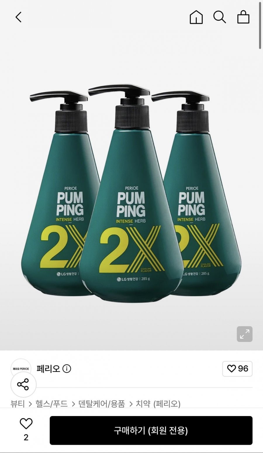 페리오 2X 인텐스 펌핑 치약 285g 허브향 x 3개 8,750원/무배