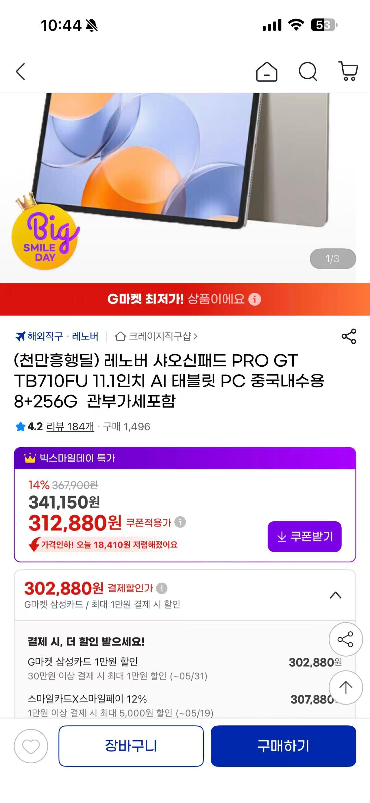 레노버 샤오신패드 PRO GT TB710FU 11.1인치 AI 태블릿