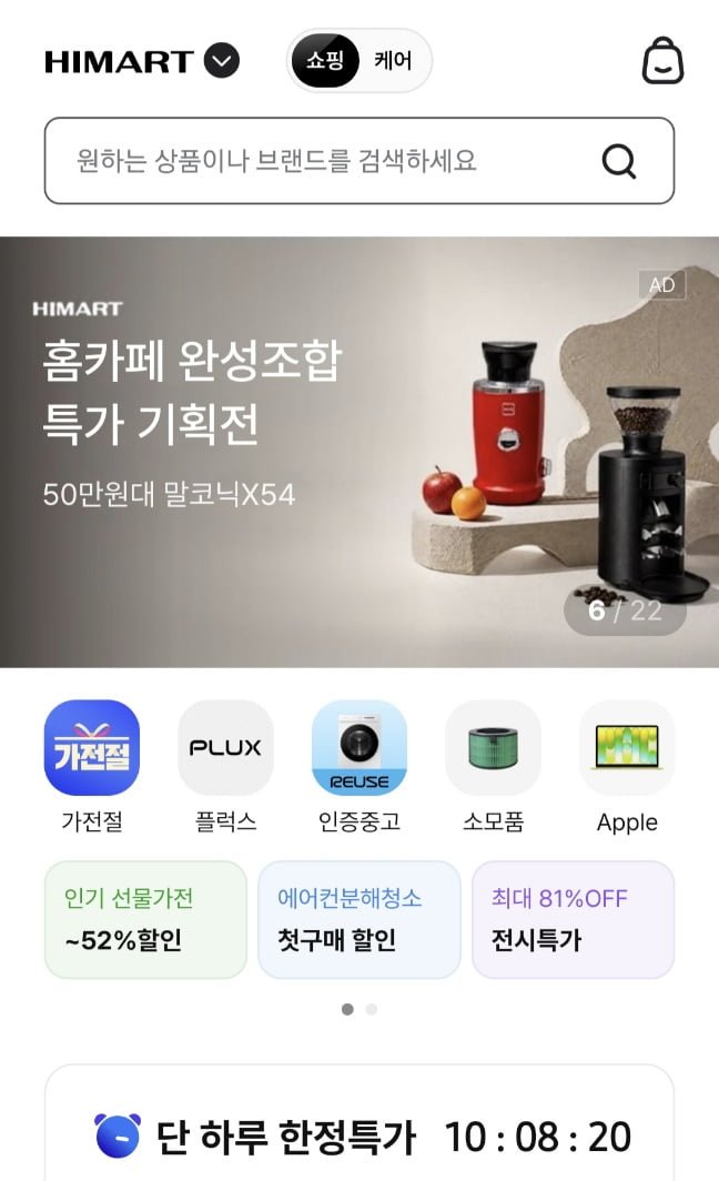 말코닉 X54 커피 그라인더 화이트/블랙 (581,030원/무료)