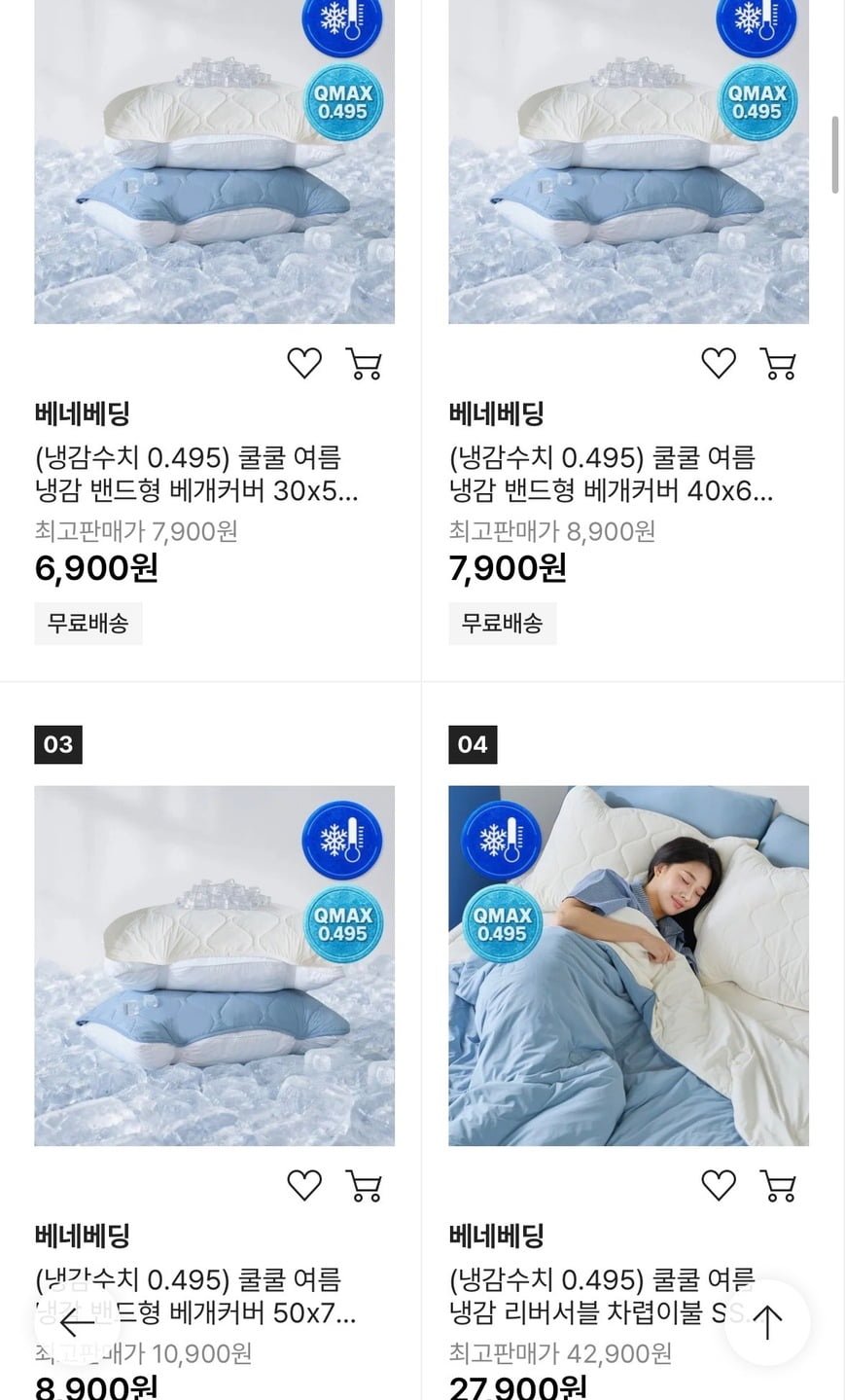 여름대비 냉감 침구류 모음전 (패드/이불/베개커버 등) (6,900원~/무료)
