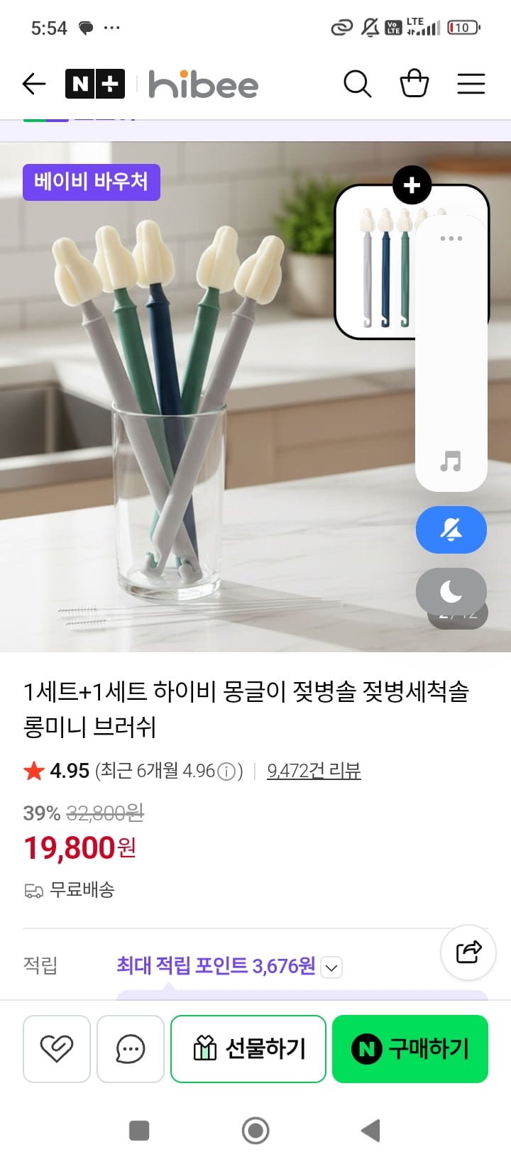 하이비 몽글이 젖병솔 1세트+1세트(5p+5p) (19,800원/무배)