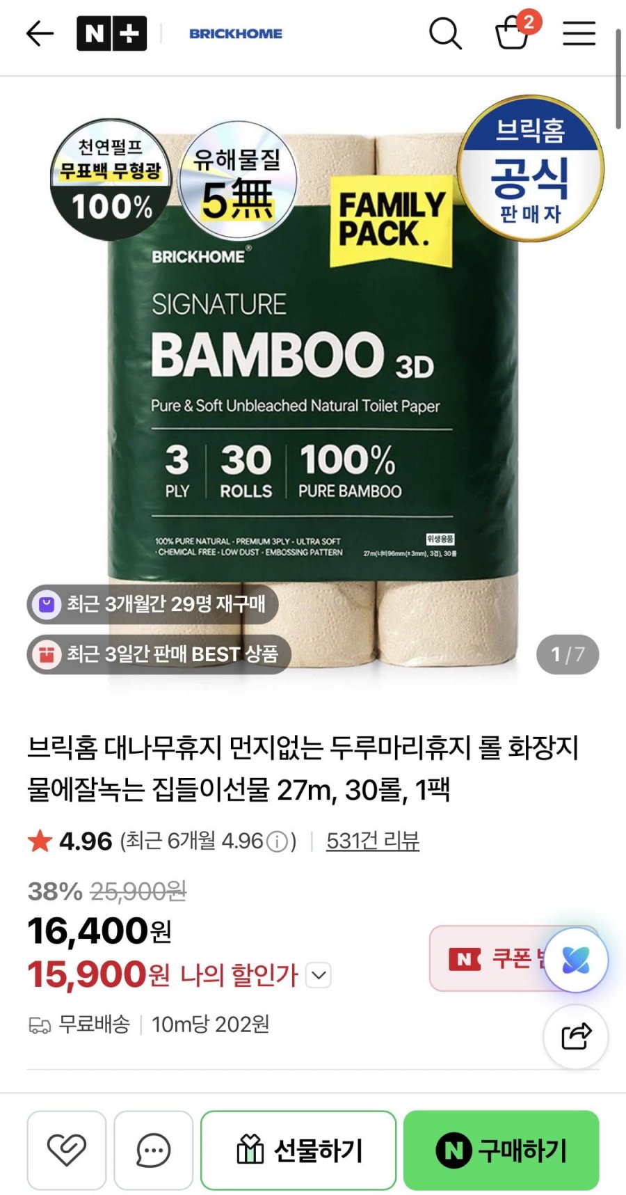 브릭홈 대나무휴지 먼지없는 물에잘녹는 집들이선물 27m, 30롤, 1팩 (15,900원/무배)