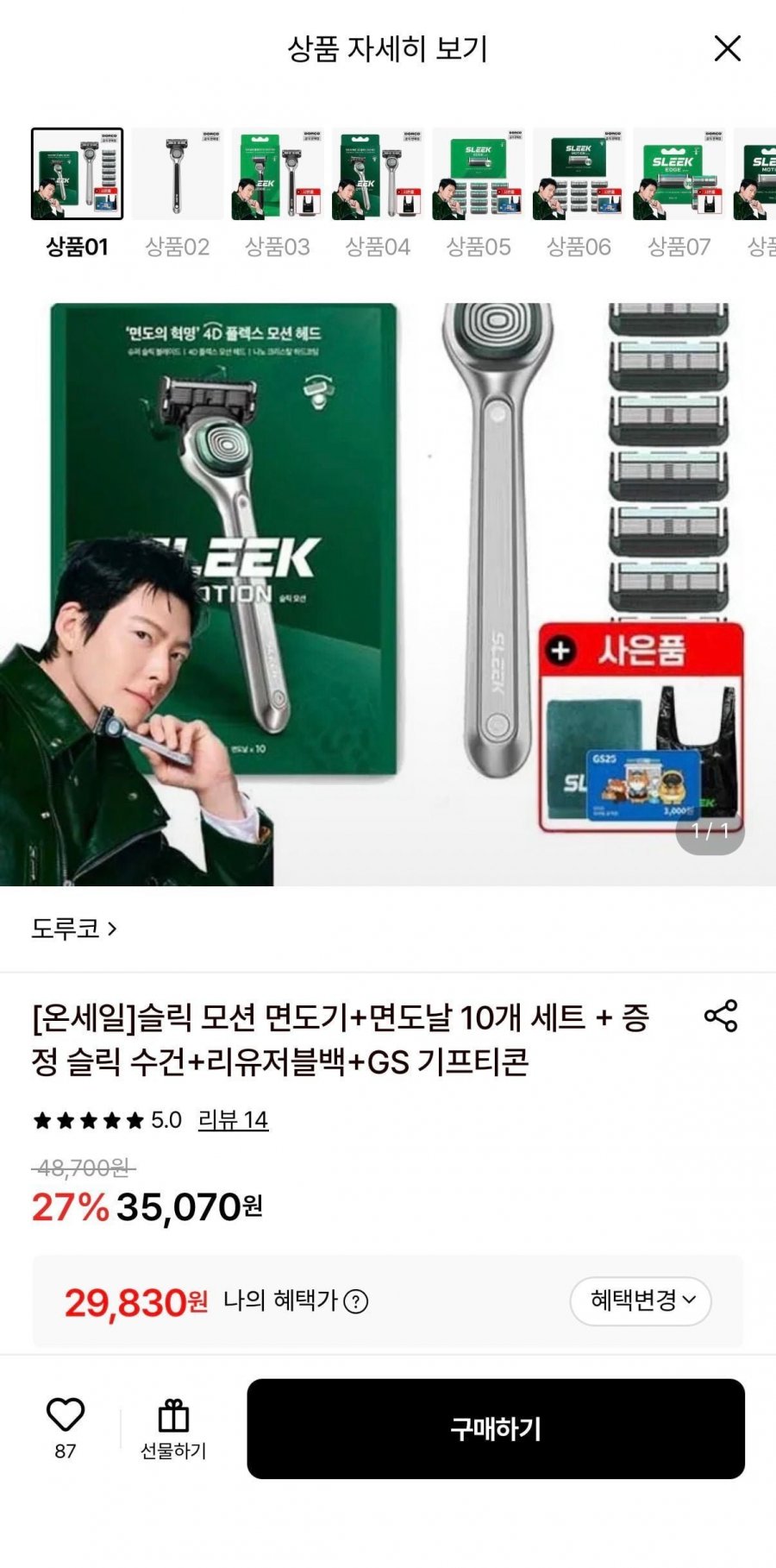 도루코 슬릭 모션 면도기+면도날10세트+증정다양 (29,830원/무료)