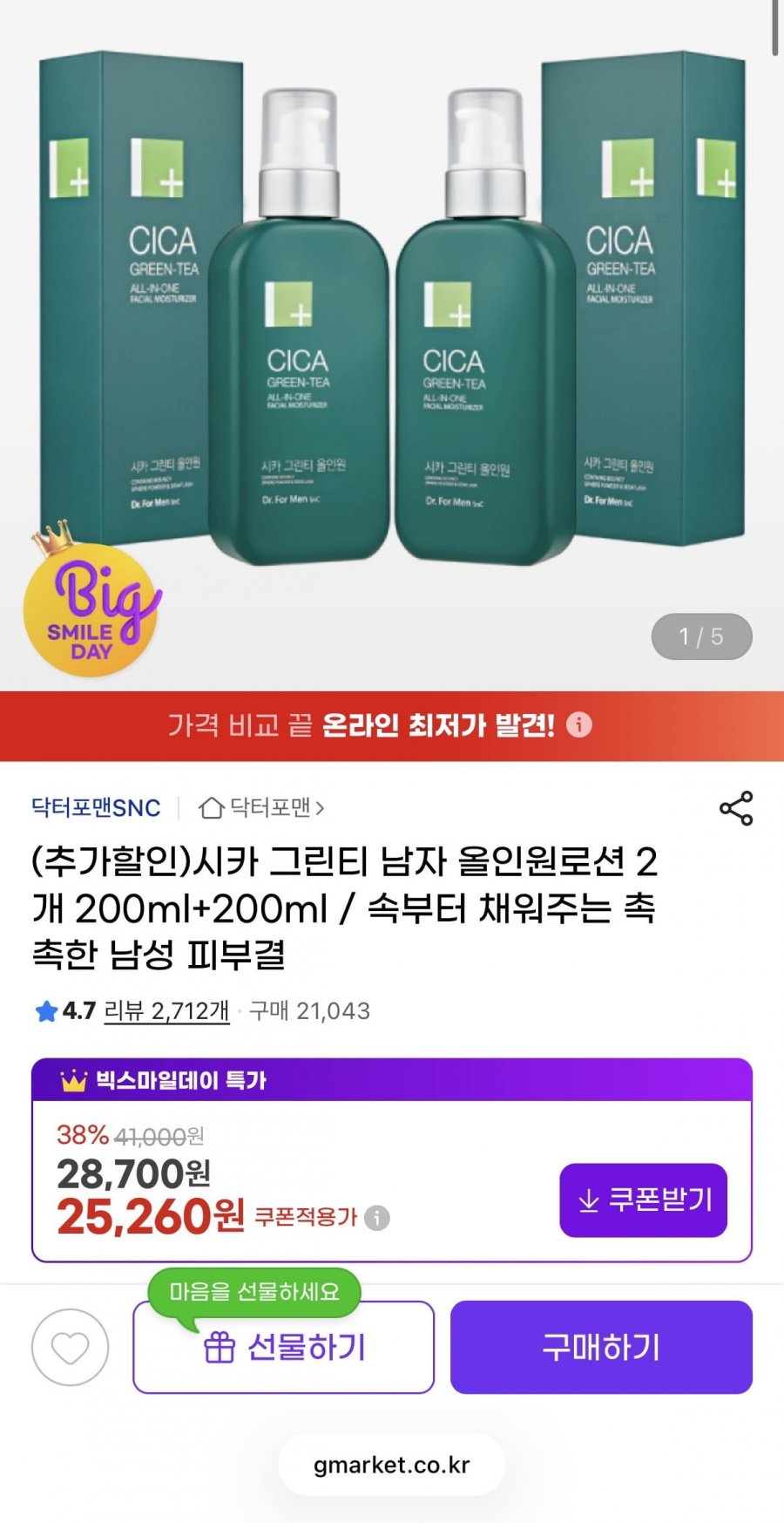 시카 그린티 남자 올인원 로션 200ml x 2개 (25,260원/무료배송)