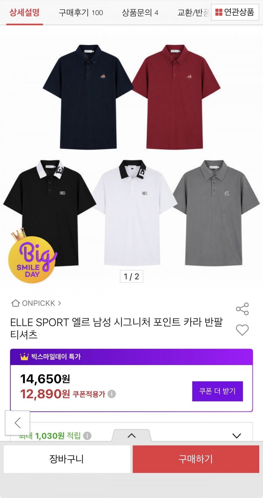 ELLE SPORT 엘르 시그니처 포인트 카라 반팔티셔츠(11,340원/무료)