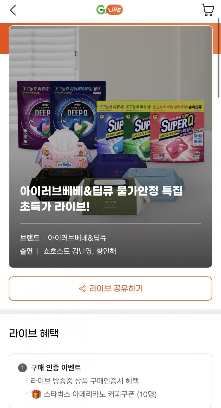 시그니앙75 오션 75g 물티슈 77매 20팩 (19,490원/무료)