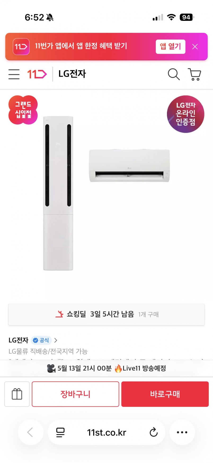 LG 휘센 오브제컬렉션 쿨 에어컨 2in1 2시리즈(181만원/무료)
