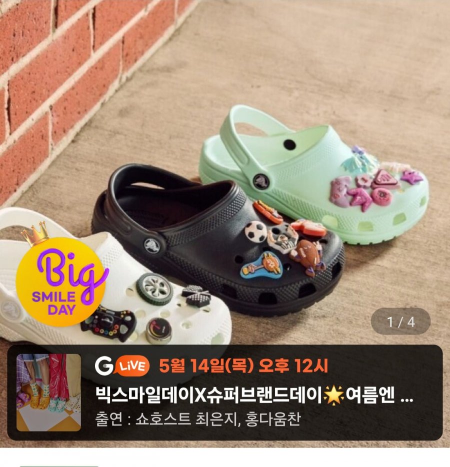크록스 바야 클로그 (카드 27,980원/무료)