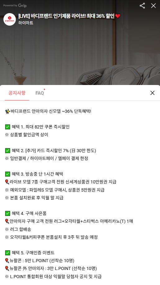 바디프랜드 카릭스로봇 헬스케어로봇 안마의자 (1,943,700원/무료)