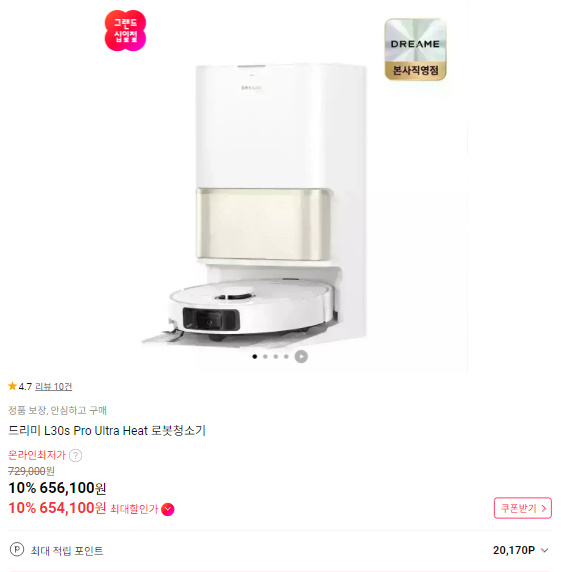 드리미 로봇청소기 L30s Pro Ultra Heat
