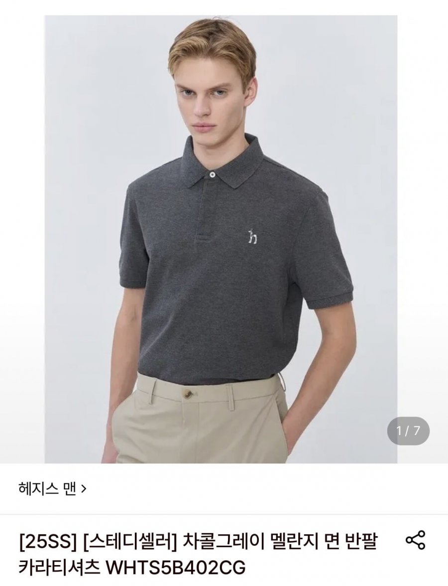 헤지스 멜란지 면 반팔카라티 (69,640원/무료)