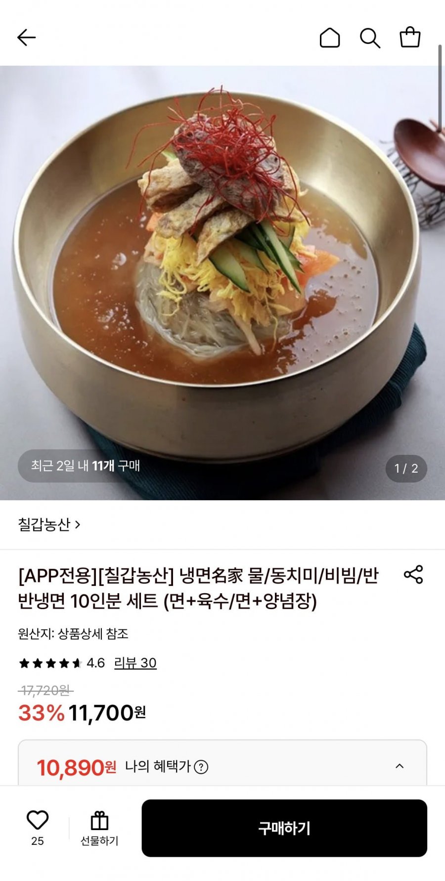 칠갑농산 물냉면 10인분 세트 (10,890원/무료)
