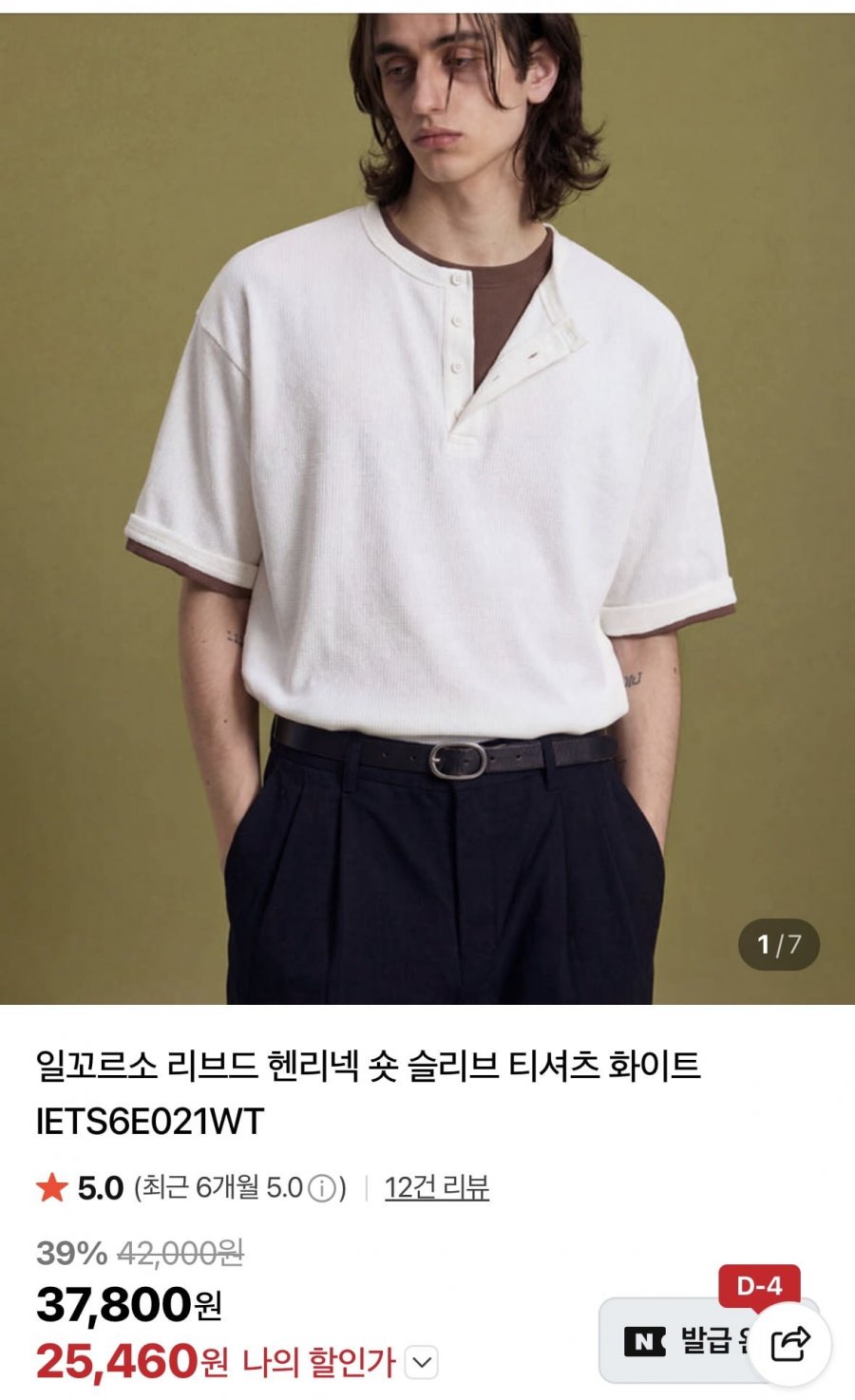 일꼬르소 노크잇 행사 리브드 헨리넥 반팔티 (25,460원/무료)