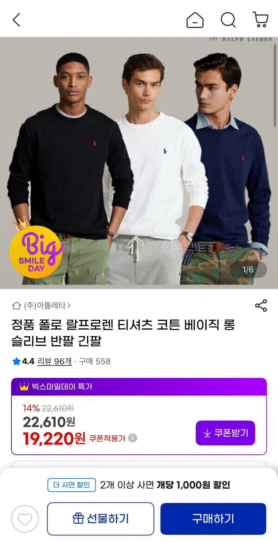 폴로 랄프로렌 반팔 티셔츠 (17,520원/무료)