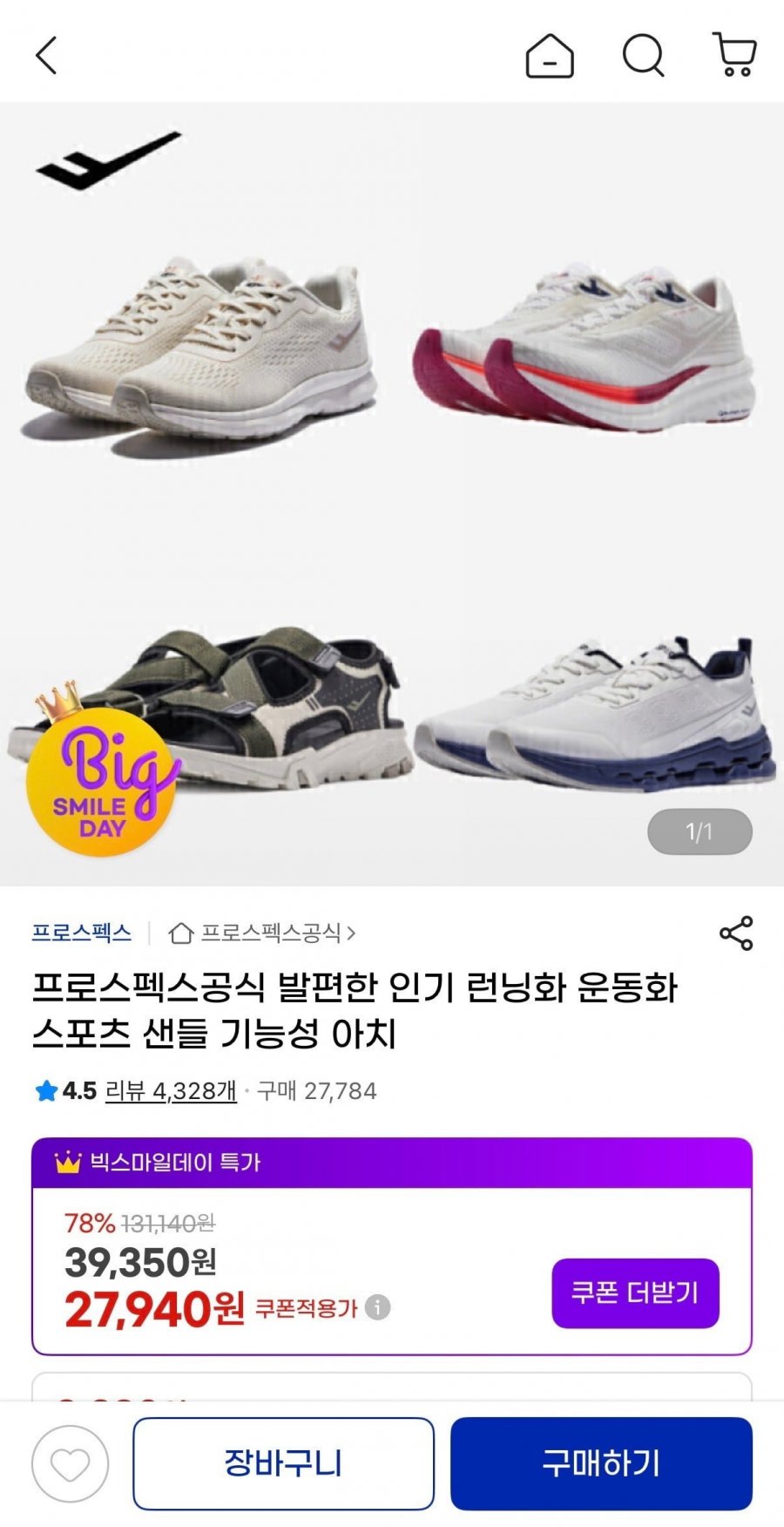 프로스펙스 통기성 좋은 경량 운동화 이지핏 311 ,314 (34,450원/무료)