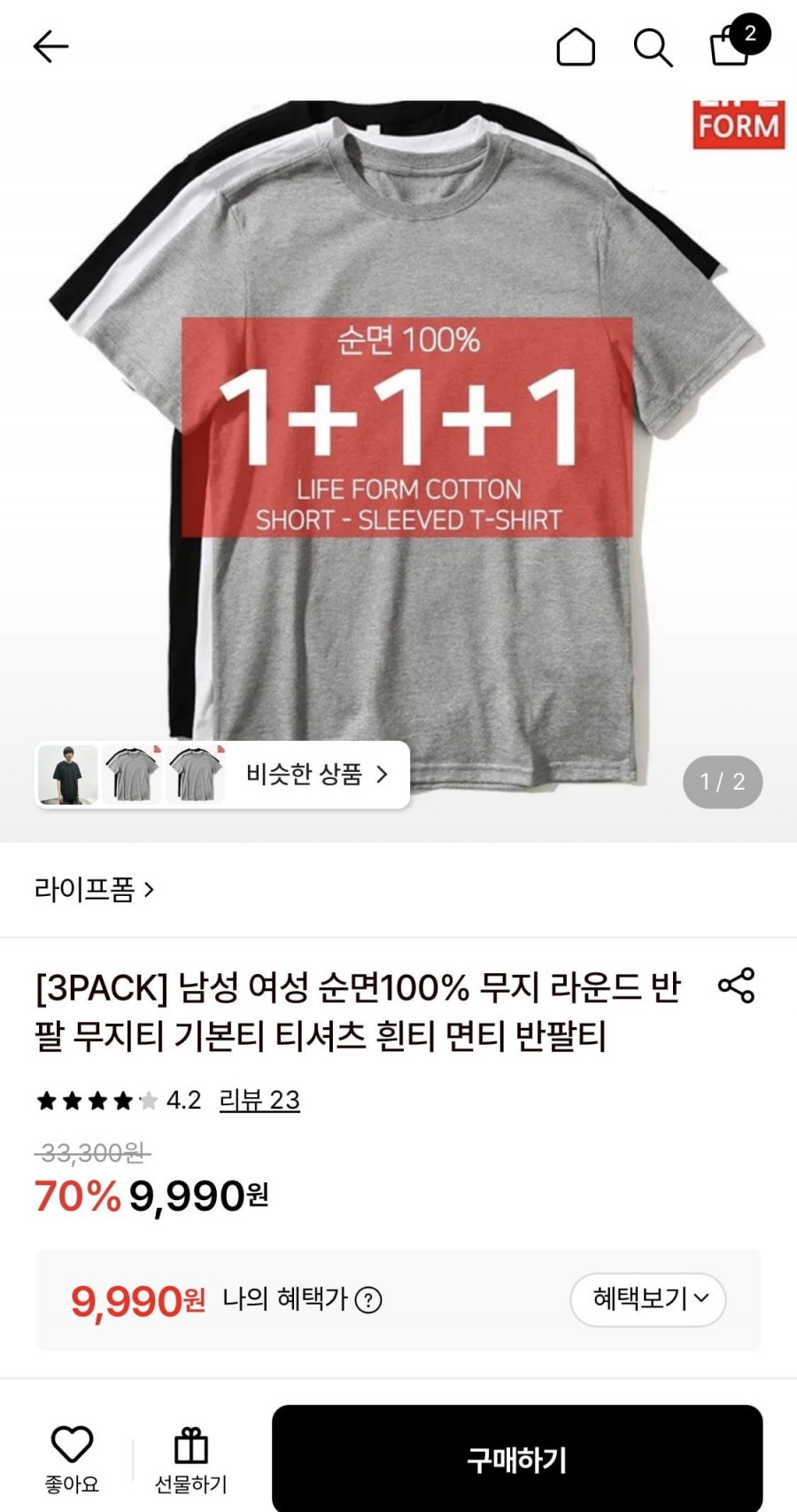 남여공용 무지 라운드 반팔티 3장 1세트 (9,990원/무배)