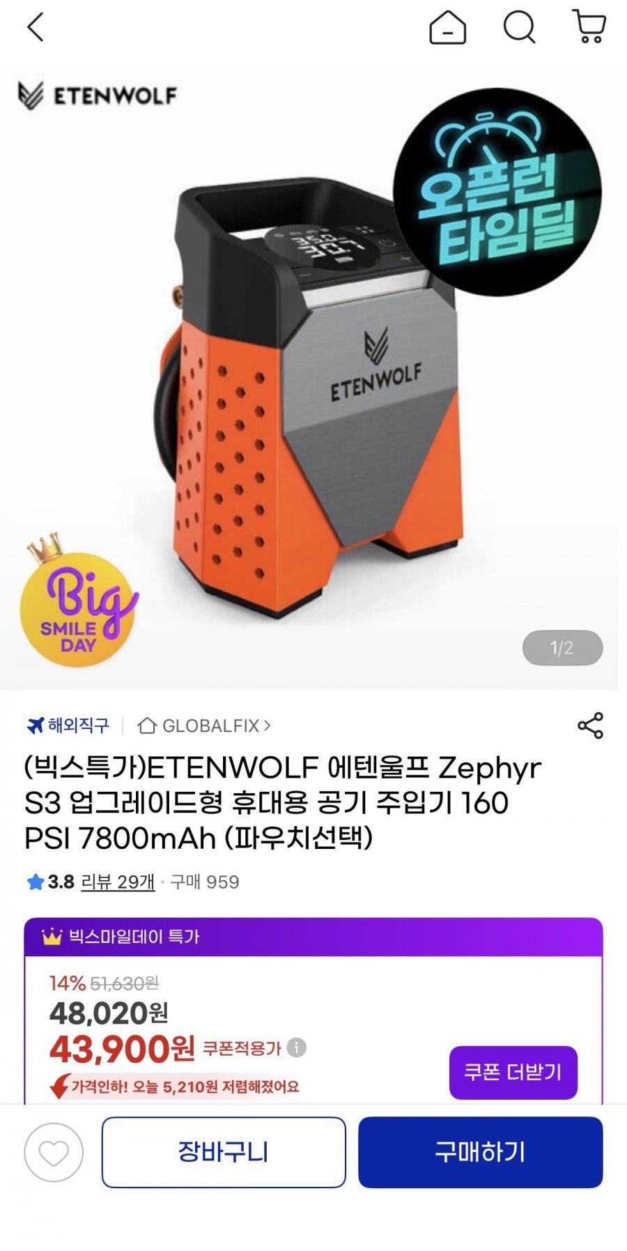 ETENWOLF 에텐울프 Zephyr S3 휴대용 에어펌프(38,900원/무료)
