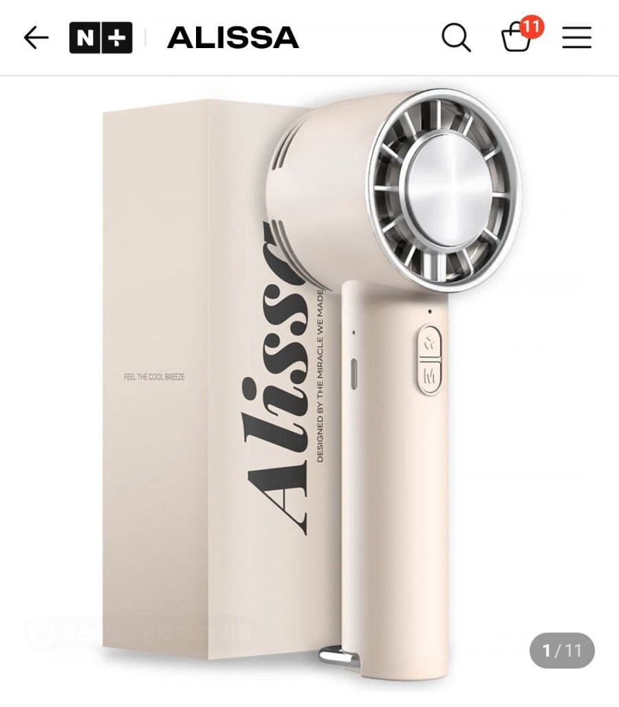 알리사 냉각 미니 선풍기 (19,820원/무배)