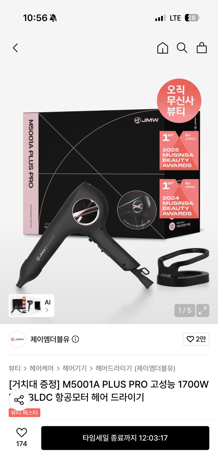 JMW 제이엠더블유 [거치대 증정] M5001A PLUS PRO 44,800원