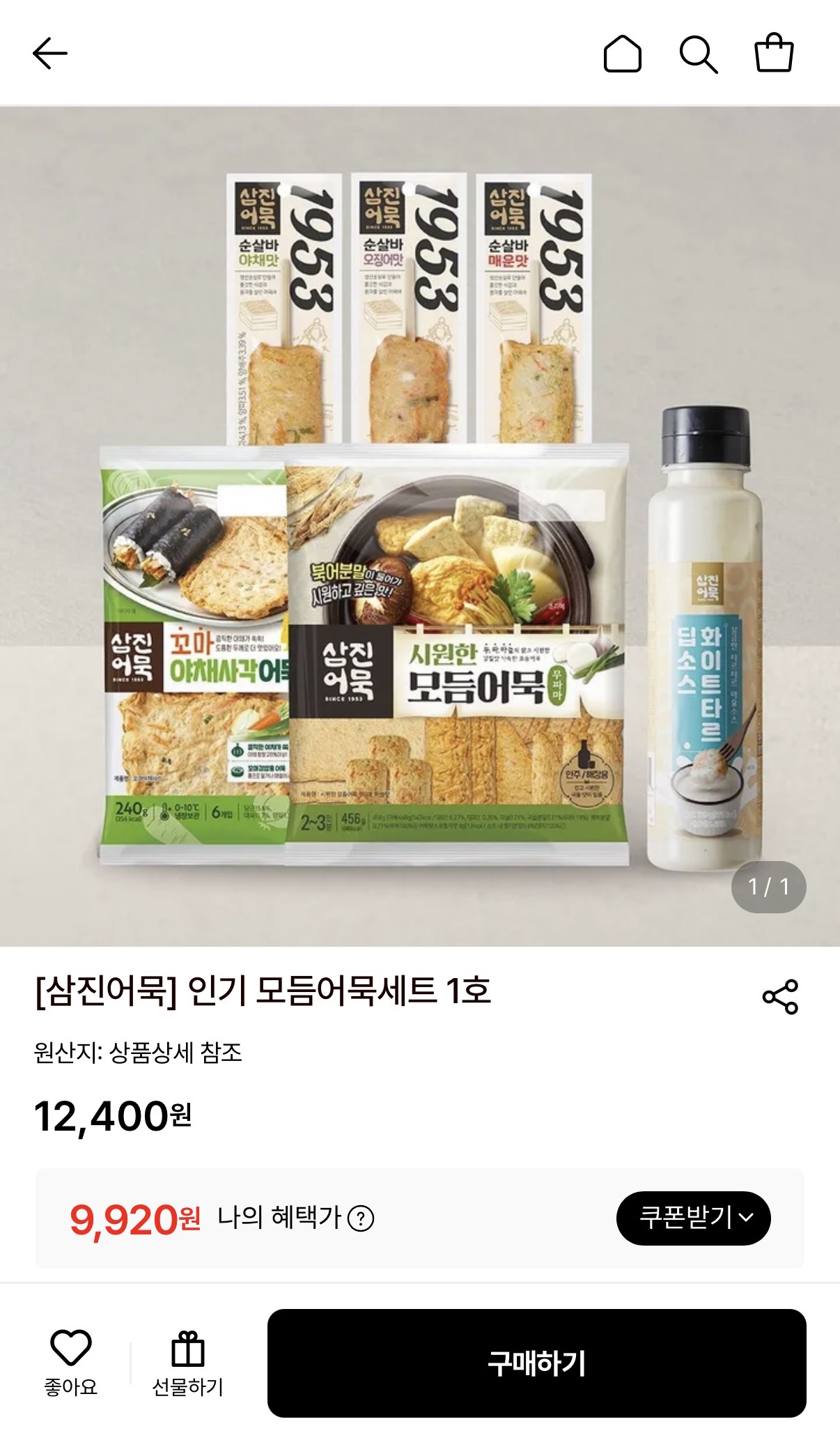 삼진어묵 인기 모듬어묵세트 1호