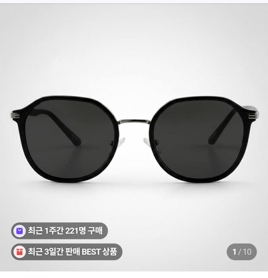 투디터 MARS 빅사이즈 선글라스 (29,900원/무료)