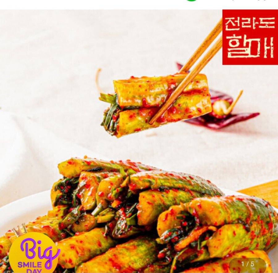 국내산 오이부추김치 2kg (8,800원/무료)