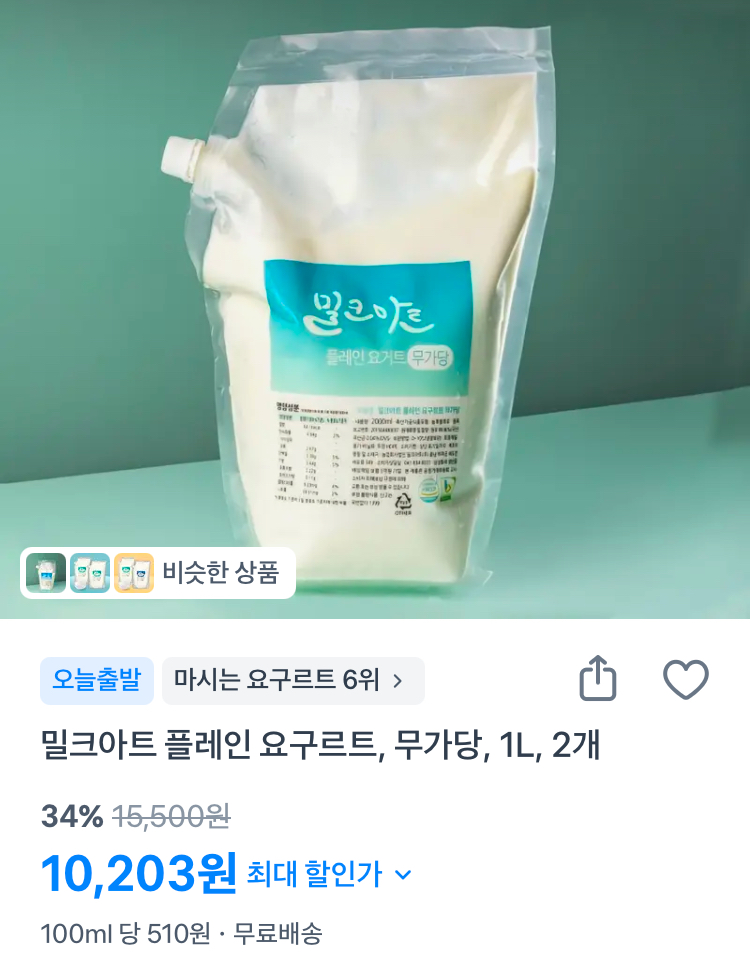 밀크아트 무가당 플레인 요거트 1L 2개 10203원