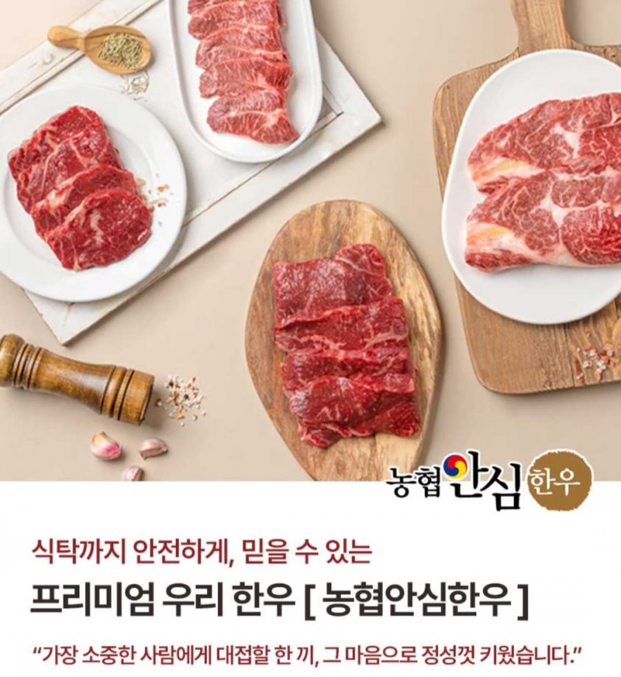 부드러운 암소한우 1등급 등심 200g 2개(17,600원/무료)