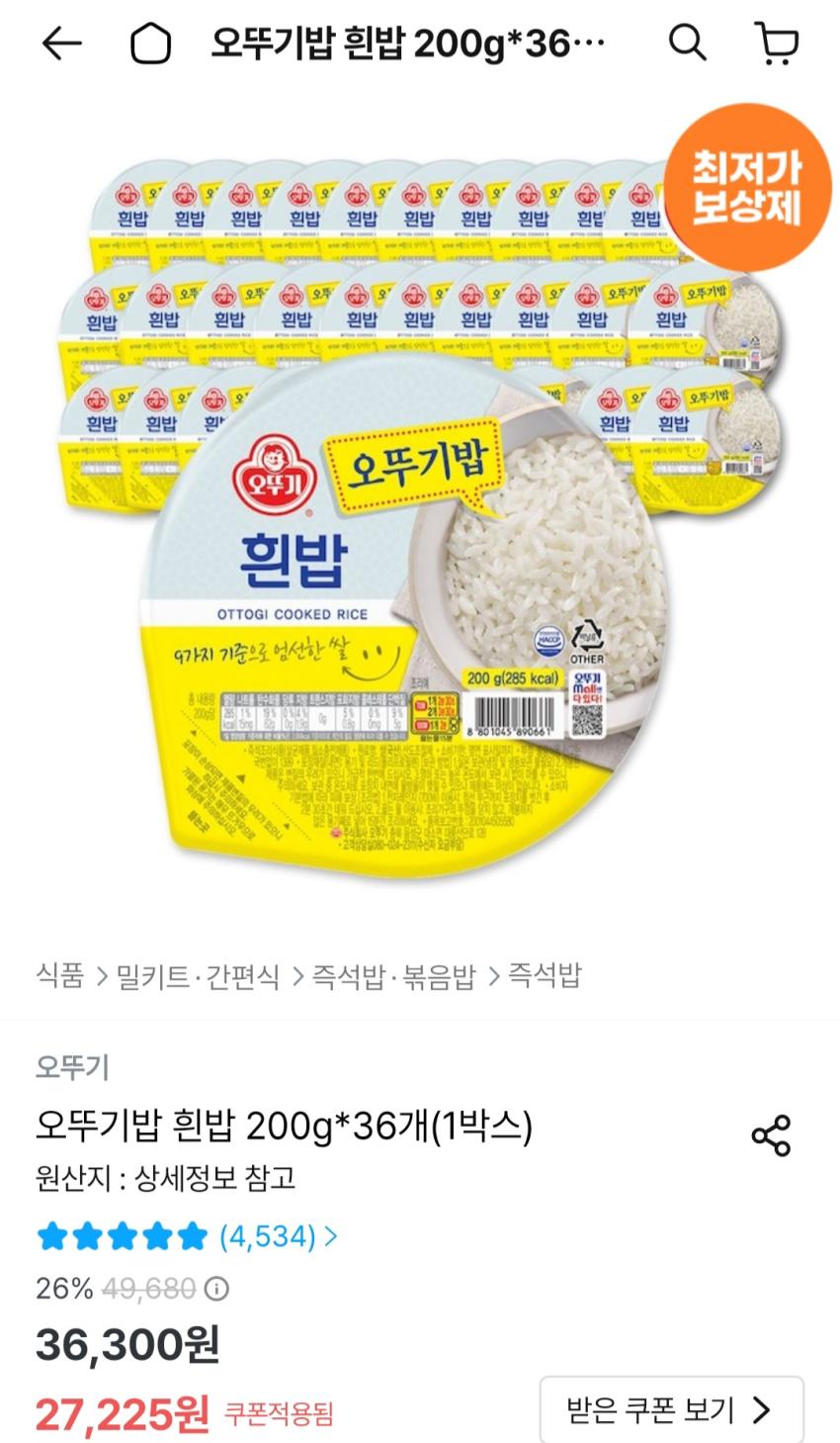 오뚜기밥 200g 36개 23,320원