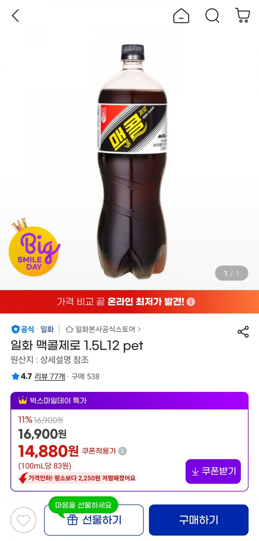 맥콜 제로 1.5L 12펫 (14,880/무료)