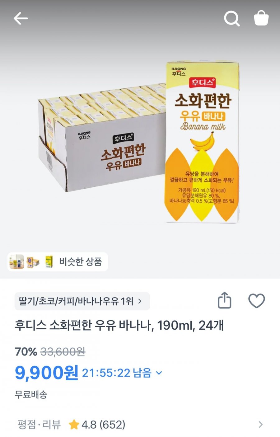 후디스 바나나우유 190mlX24 (9,900원/무료배송)