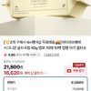 아이러브베베 시그니앙 골드크림 82g 물티슈 20팩