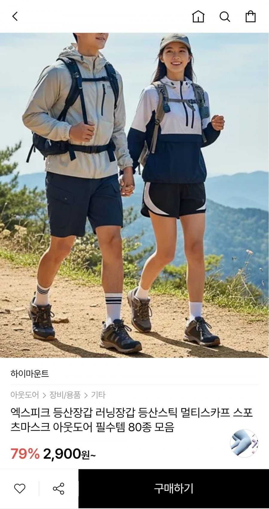 엑스피크 팔토시, 등산장갑, 햇빛가리개 등 (2,900원~/3,500원)