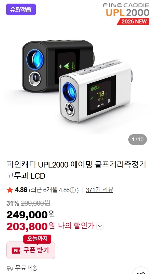 파인캐디 UPL2000 에이밍 골프거리측정기
