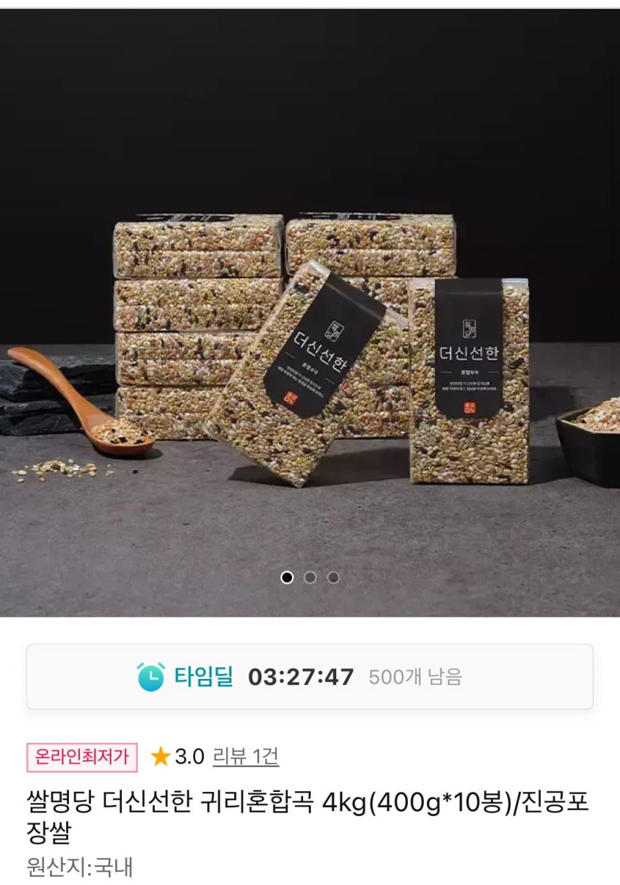 쌀명당 더신선한 귀리혼합곡 4kg (400g*10봉) (17,590원/무료)