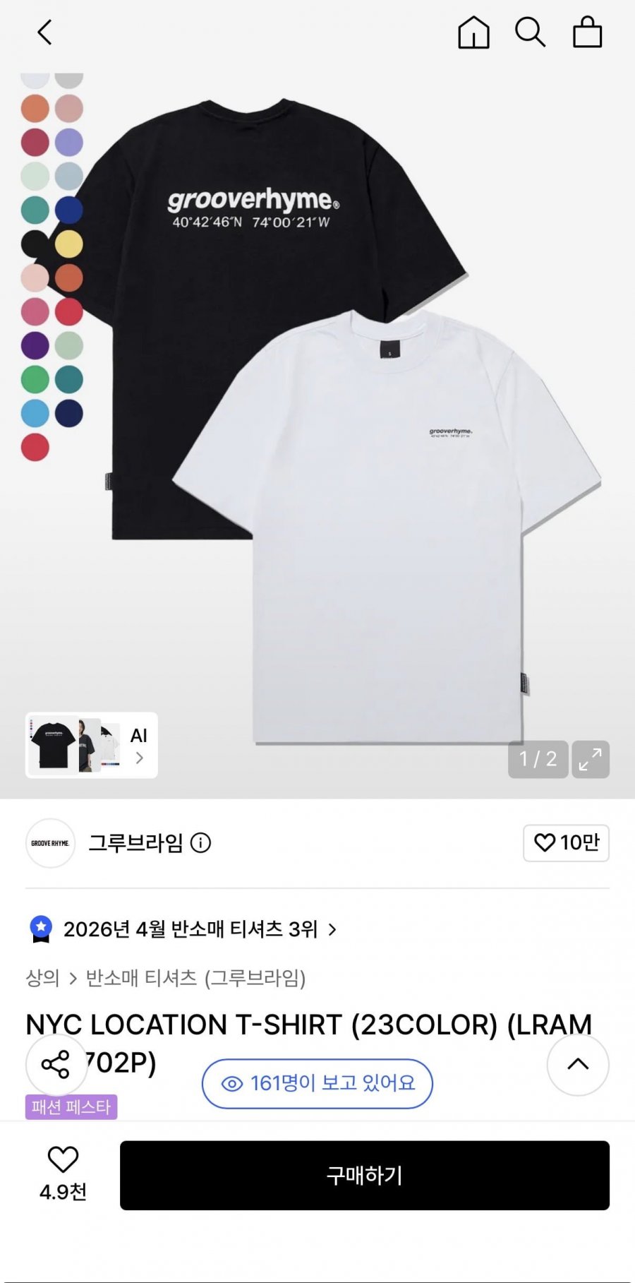 그루브라임 반팔티 NYC LOCATION T-SHIRT 9,900원/무배