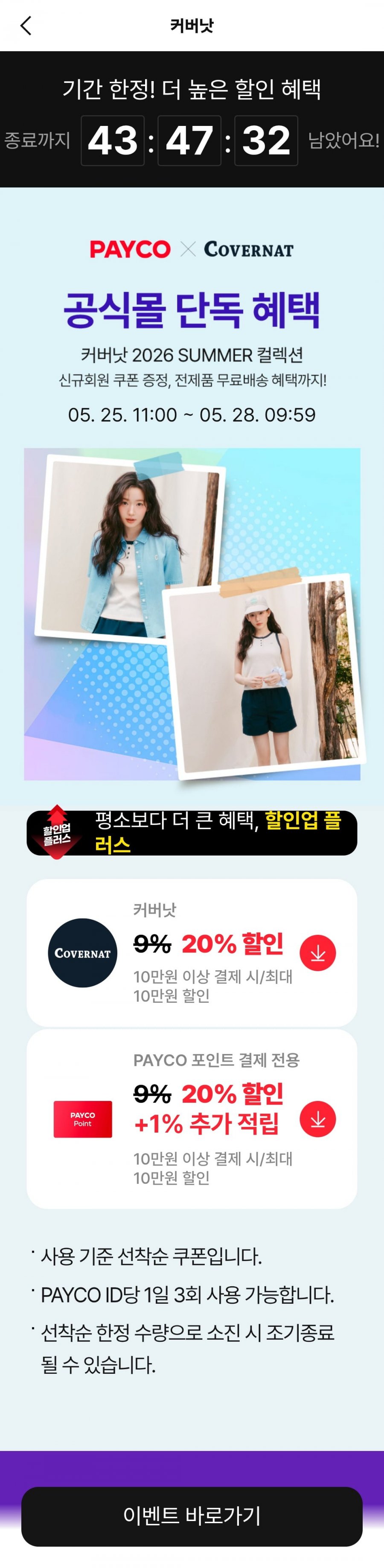 수베니어 그래픽 스카잔 다크네이비(112,652원/무료)